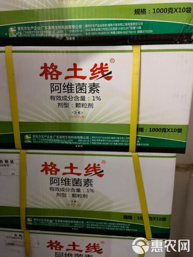 杀虫剂  杀线虫剂  格土线1%阿维菌素1000g颗粒剂，防