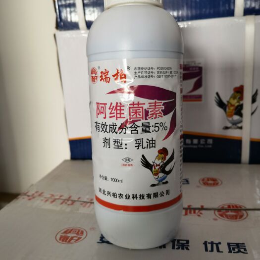 瑞柏5%阿维菌素1000g，杀虫杀螨，原药企业，质量有保证