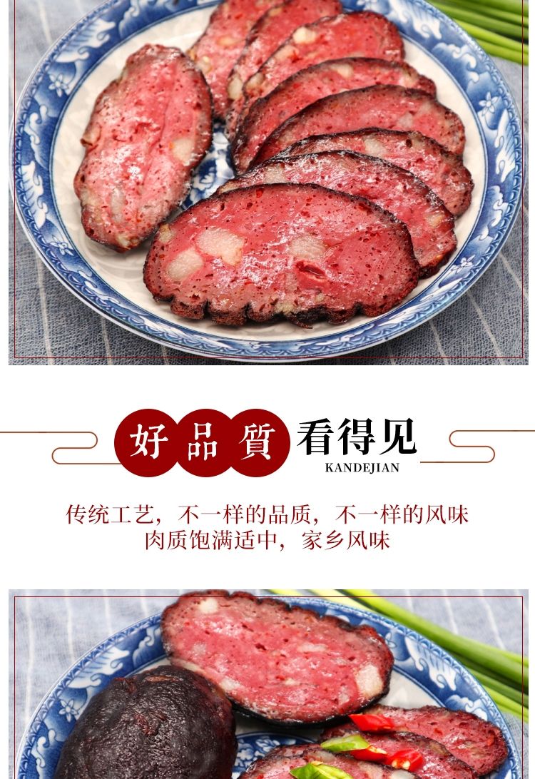  湖南特产农家猪血丸子柴火熏五花肉豆腐丸子