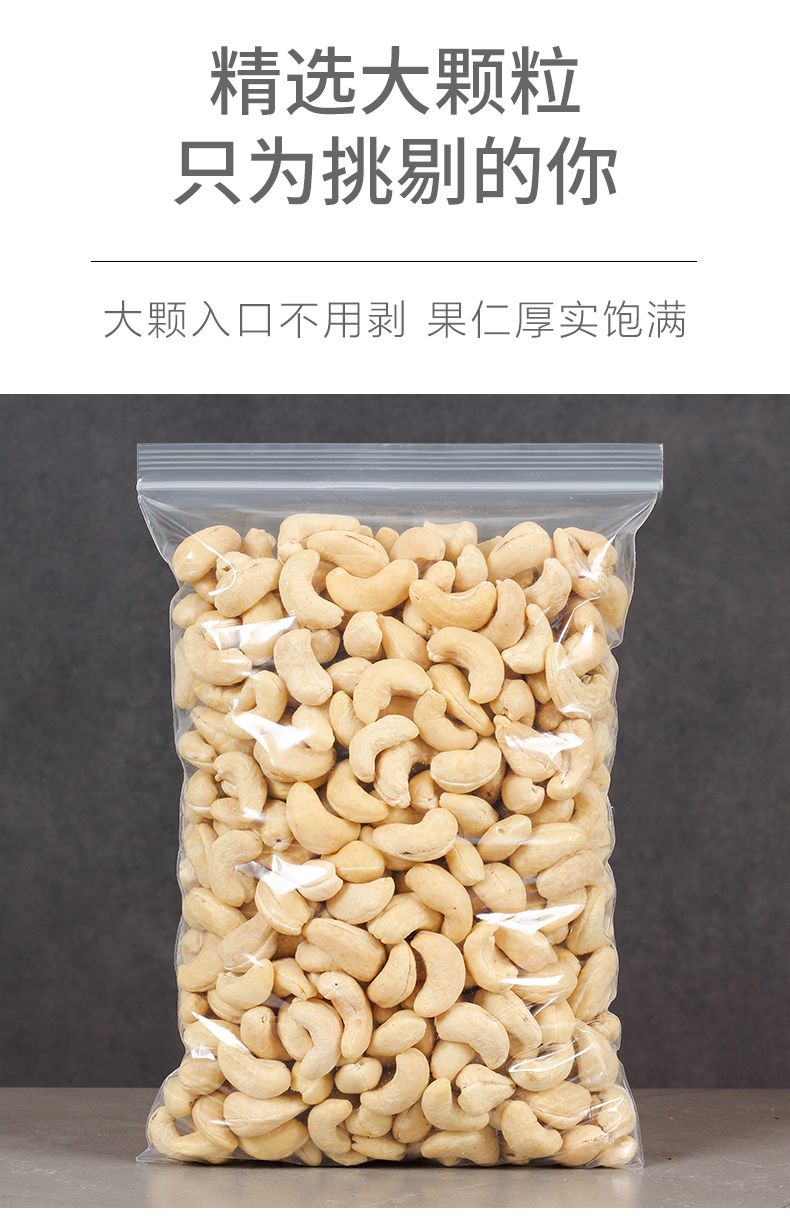 原味腰果仁，烘焙熟腰果，零食，坚果干果，香浓可口。