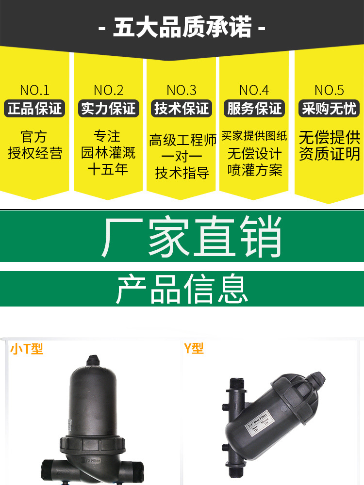 叠片过滤器网式过滤器Y型过滤器T型过滤器大棚园林灌溉首部过滤
