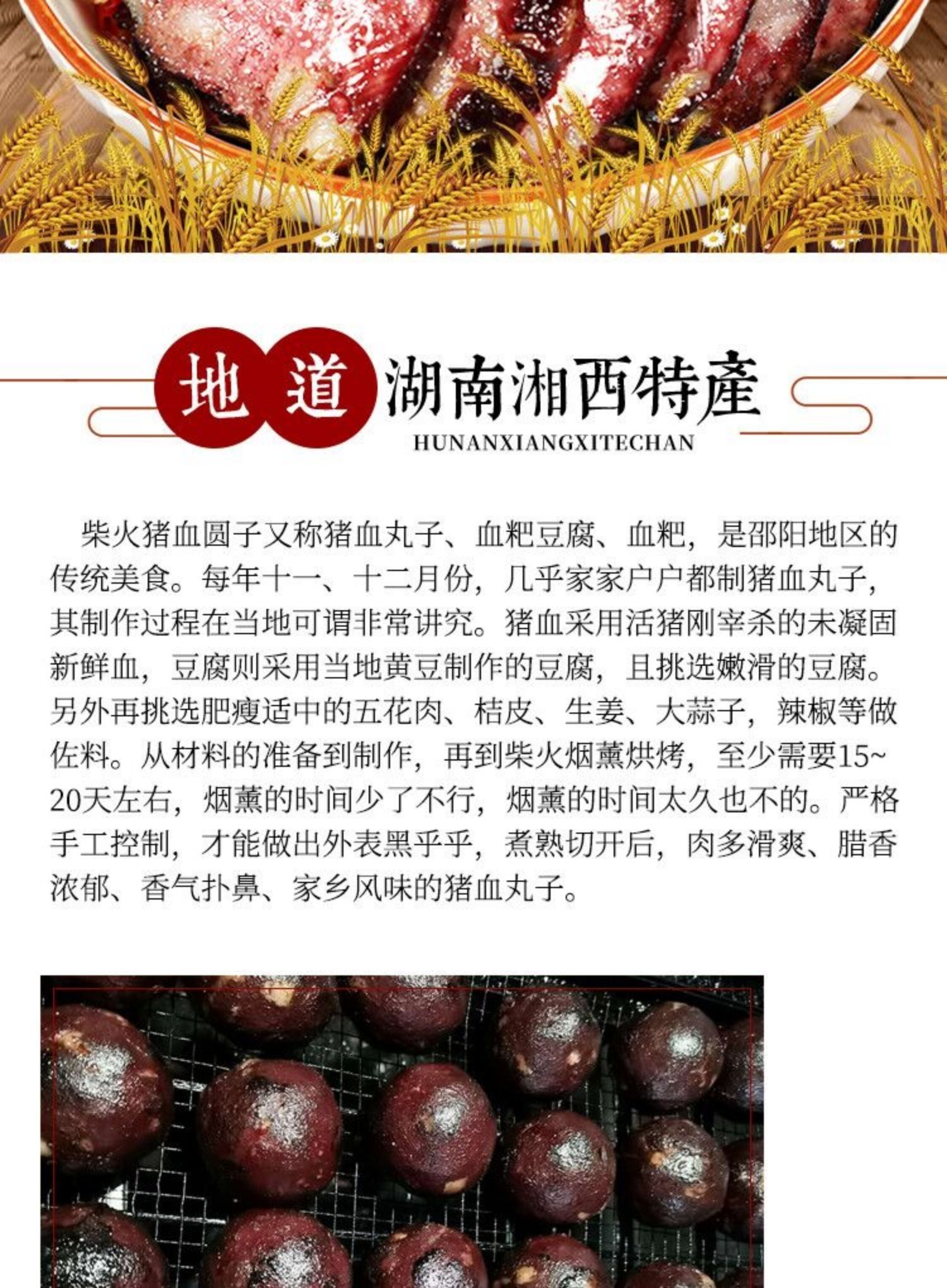  湖南特产农家猪血丸子柴火熏五花肉豆腐丸子