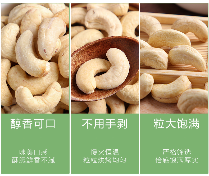 原味腰果仁，烘焙熟腰果，零食，坚果干果，香浓可口。