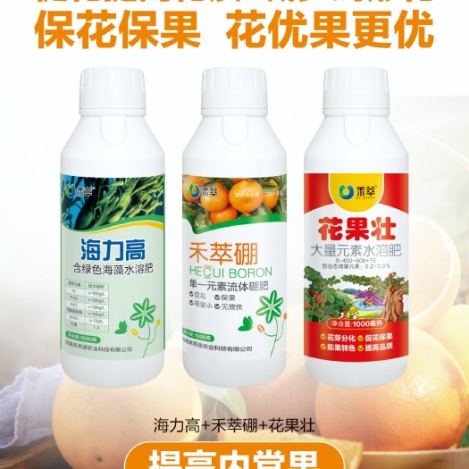 叶面肥  禾萃源海力高流体硼 保花保果预防畸形果浮皮果石头果