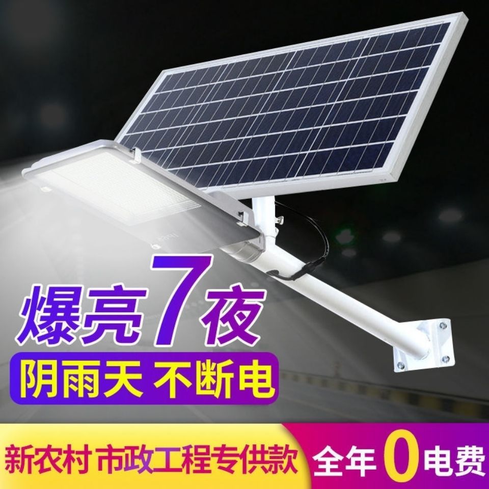 太阳能灯  led太阳能庭院灯户外新农村家用路灯大门口自动光控防水100