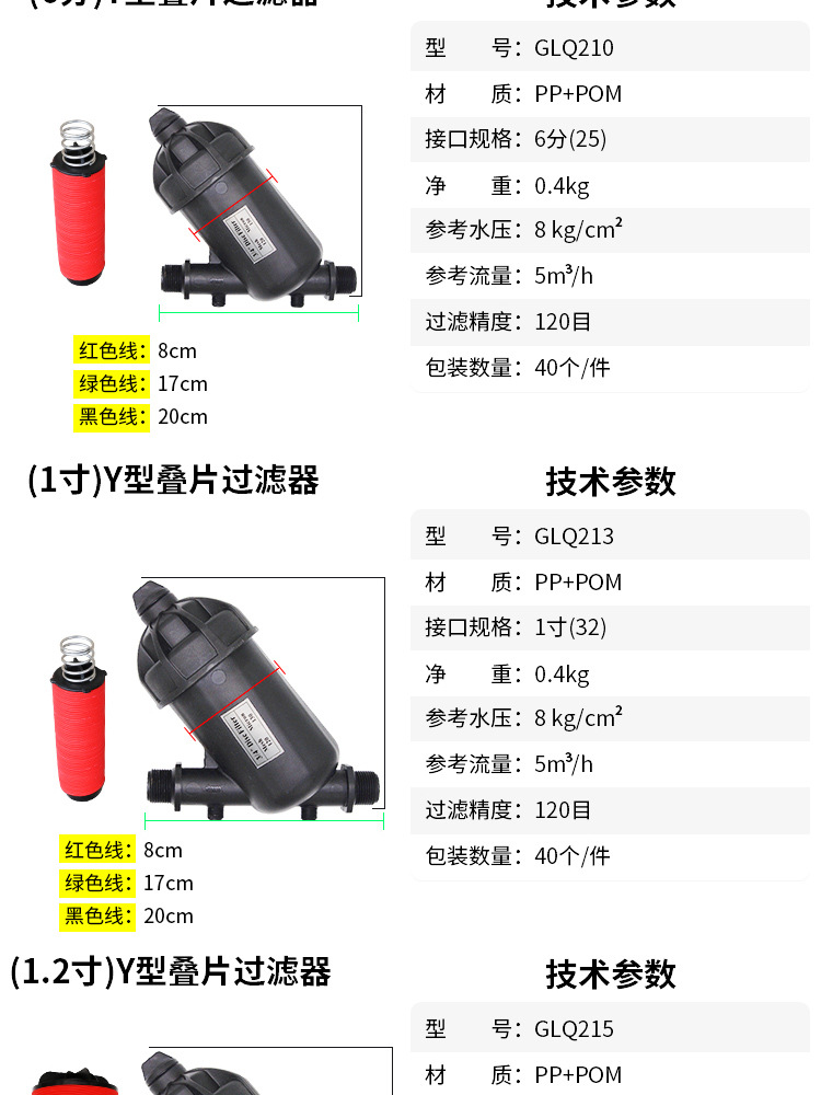 叠片过滤器网式过滤器Y型过滤器T型过滤器大棚园林灌溉首部过滤