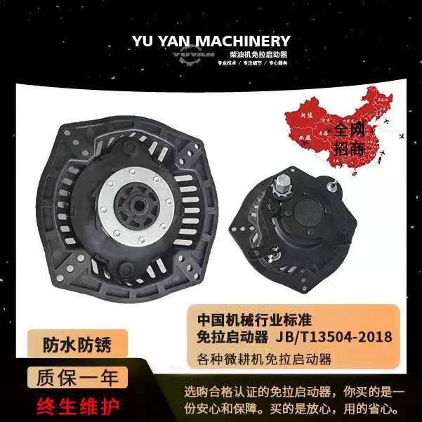 柴油发动机免拉启动盘173-192启动方便轻松包邮