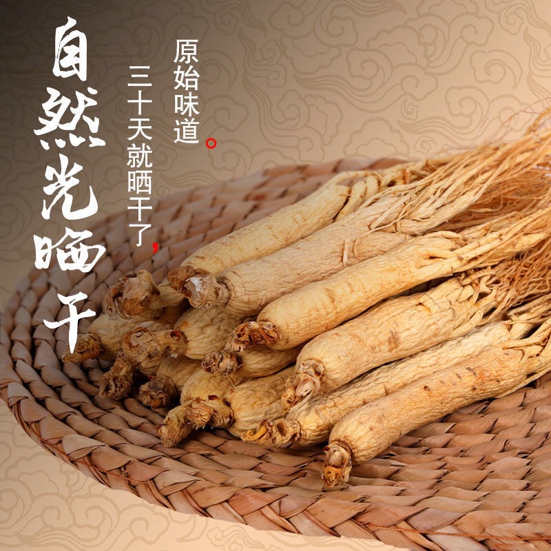 【生晒干参】吉林长白山白参 原皮参 干人参 全须生晒