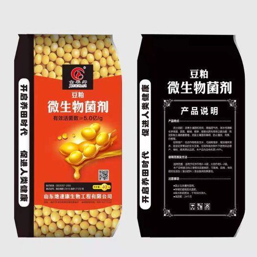 栖霞市菌肥  豆粕微生物菌剂，5亿，80斤装。