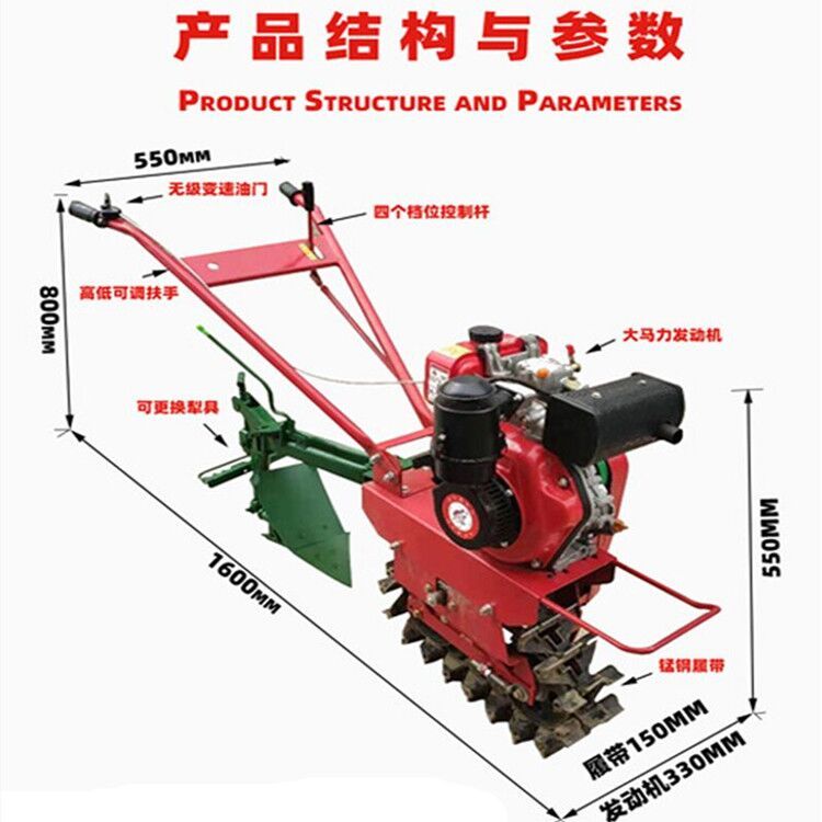 微耕机 柴油汽油款气死牛链轨式多功能趟地机犁地机开沟播种施肥除草机