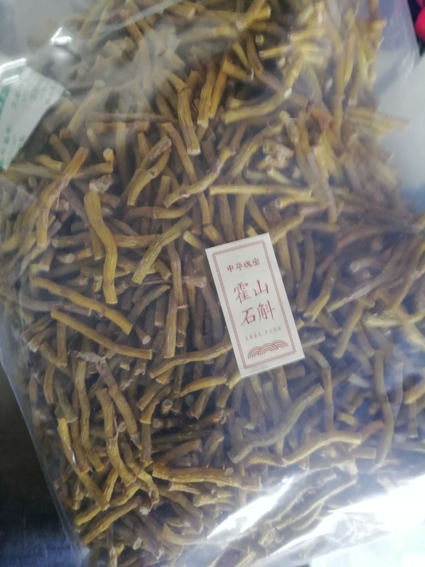正宗霍山铁皮石斛寸金 基地直供 品相好，胶质饱满 批发价