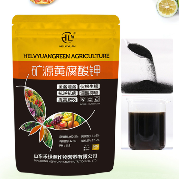 水溶肥料  矿源黄腐酸钾全水溶腐殖酸肥料生根壮苗瓜果蔬菜花卉冲施肥调酸碱