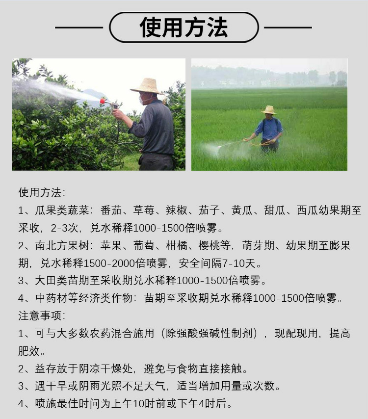  糖醇钙叶面肥补钙防裂果畸形果提升果实硬度中量元素水溶肥正品