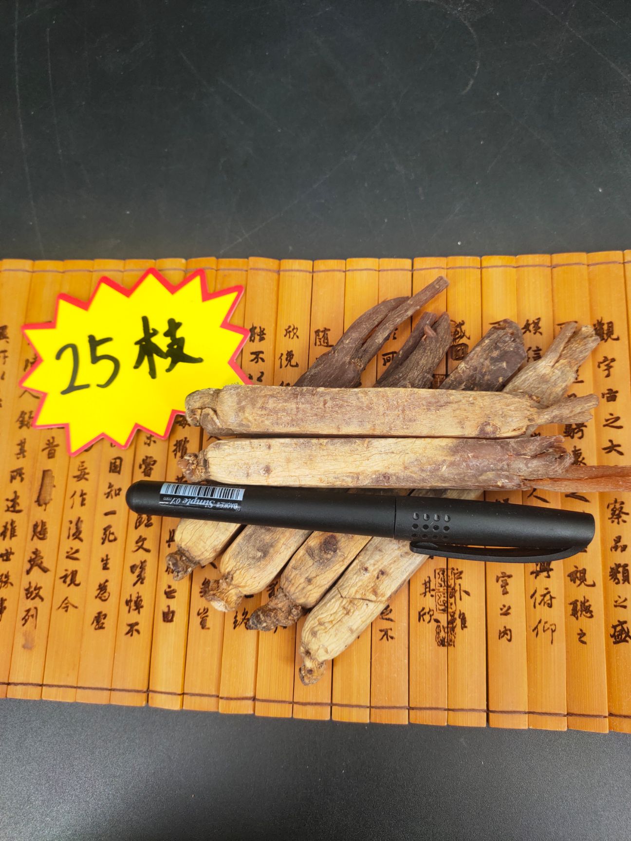 高丽参长白山六年高丽参吉林人参产地批发量大优惠