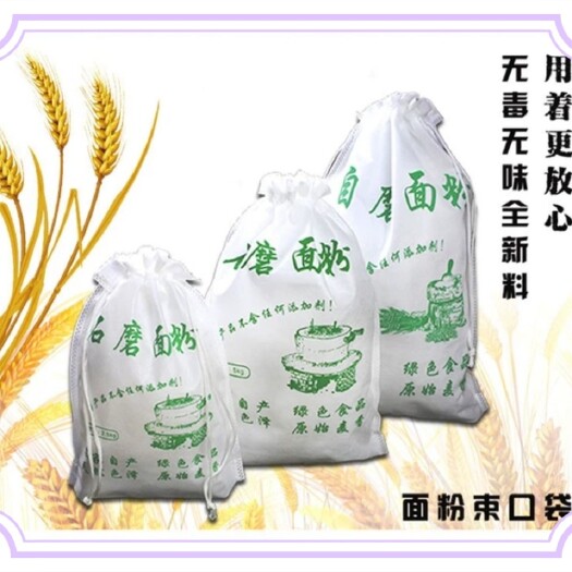 忠县编织袋  面粉袋布袋5斤10斤20斤面袋子无纺布面粉袋自磨面粉包装包邮