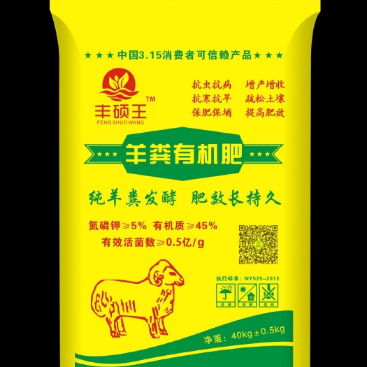 有机肥料 发酵纯羊粪内 含腐殖酸豆粕鱼粉有益菌群改良土壤
