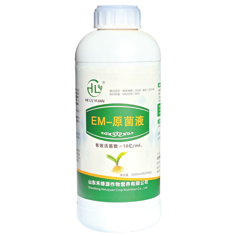 菌肥 Em原菌液种植专用微生物菌剂保花保果膨果增根壮苗有机发酵液