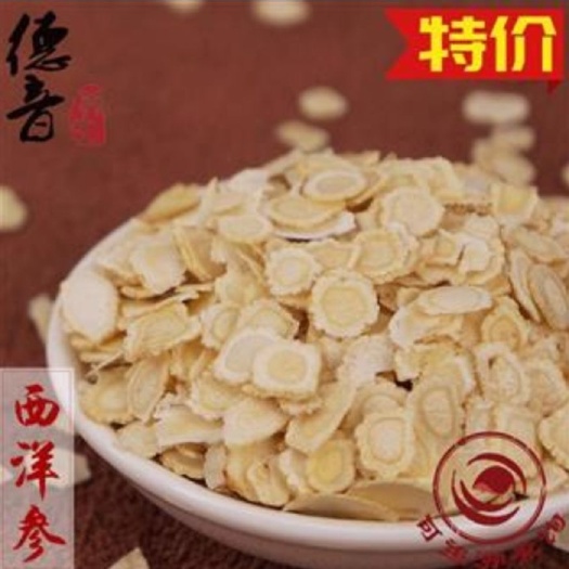 兴化市西洋参 满包邮 西洋参0.8-1.0 软片 软质花旗参 薄片 新货