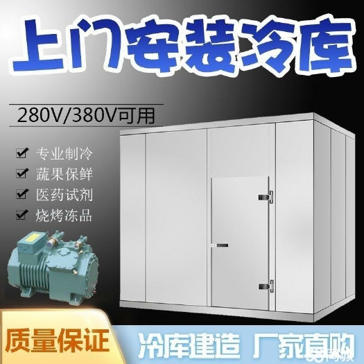 贵阳 冷库定制，保鲜库。冷冻库。速冻库。气调库。等