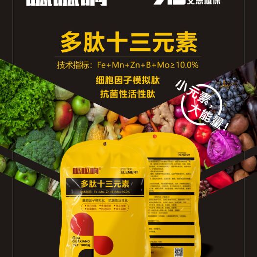 郑州叶面肥料 补充作物元素，促进花芽分化，提高坐果率，防止黄叶僵果提升品质