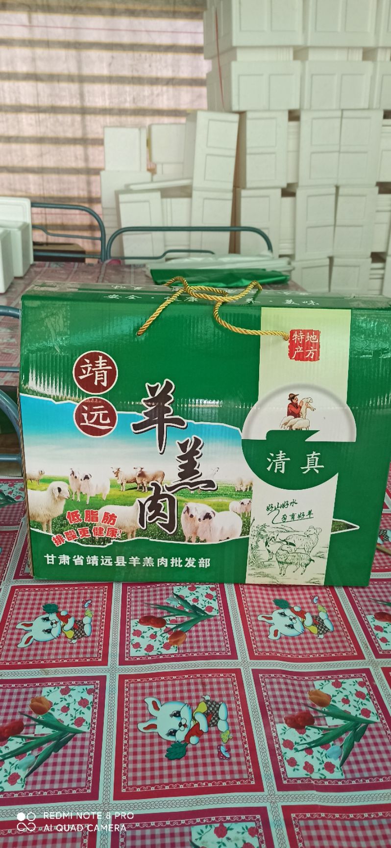 甘肃靖远跑山放养羊肉