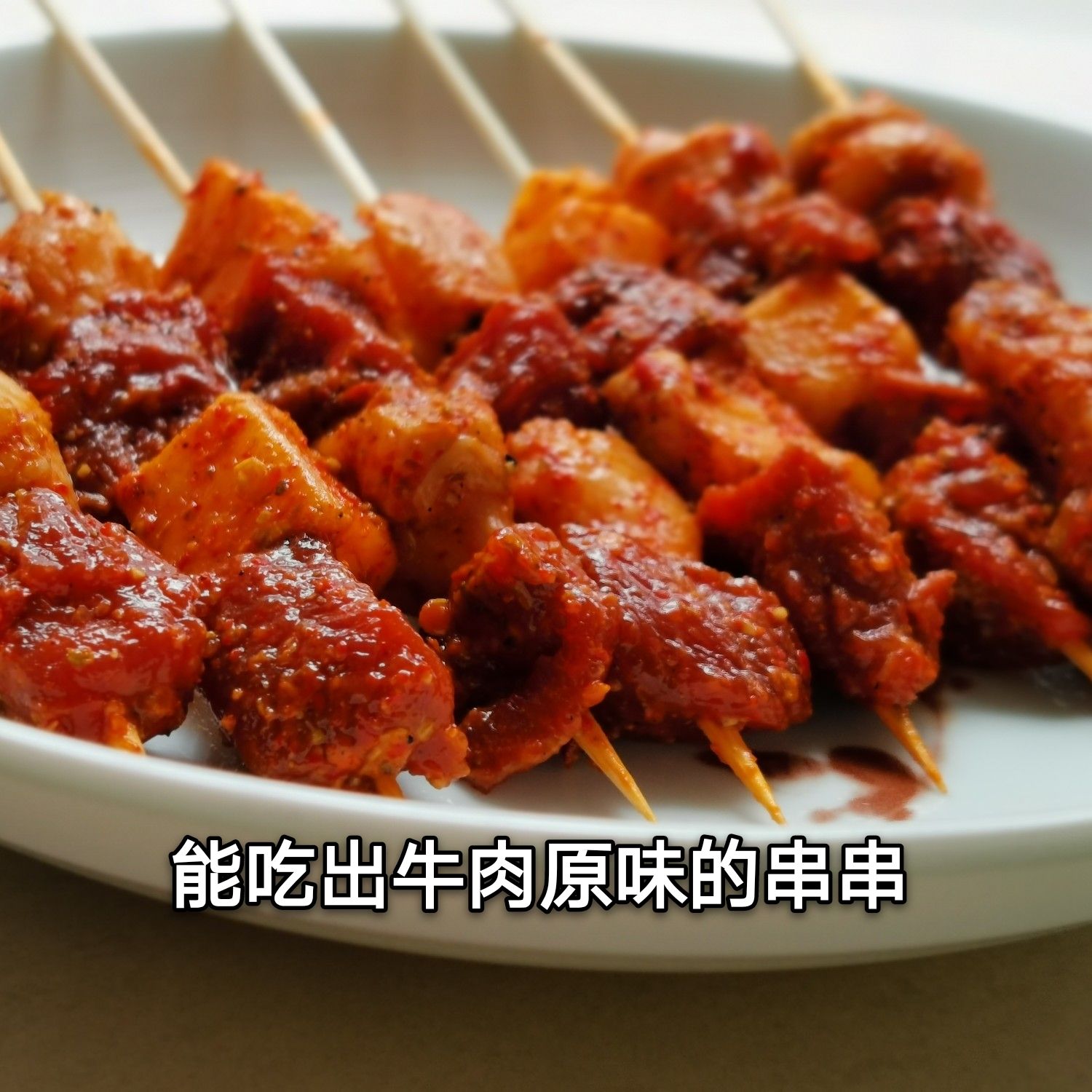 特色牛肉串包邮/烤串/20串一袋/云南鲜活小黄牛