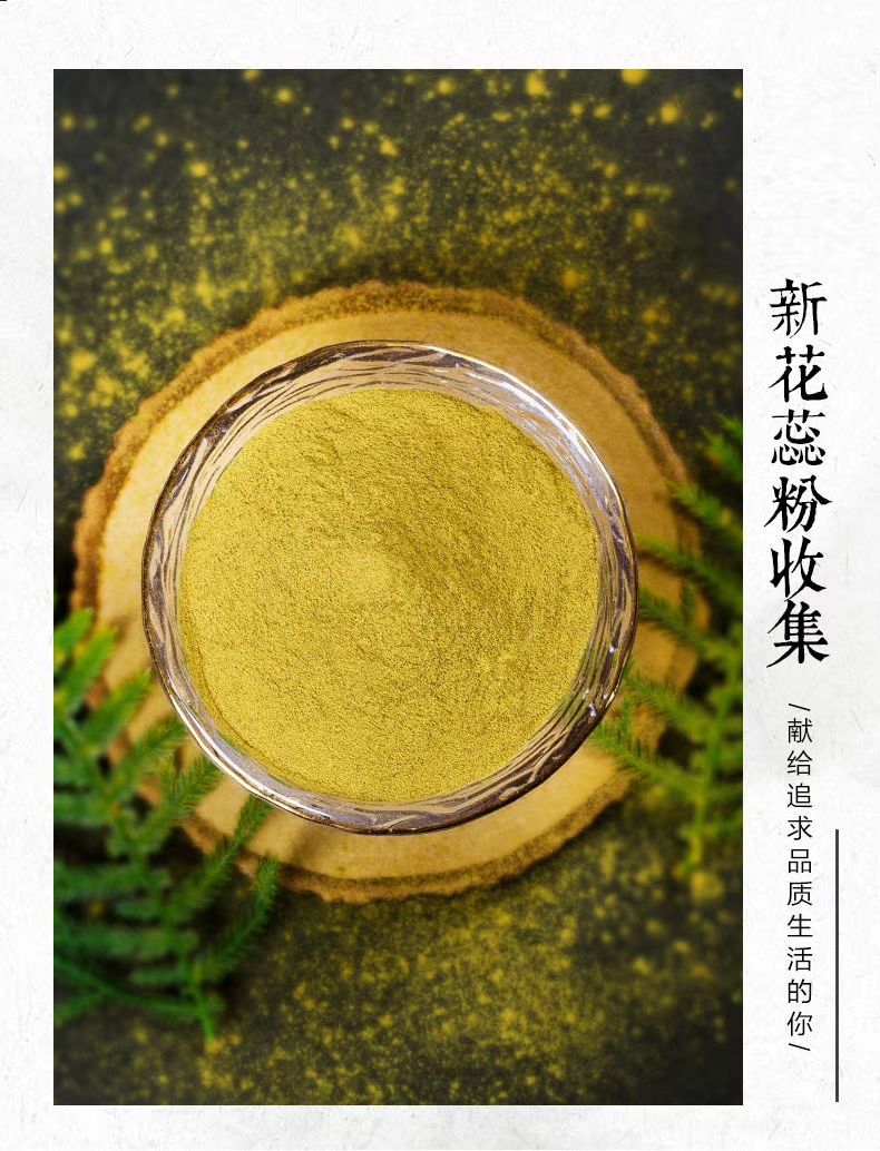 杜仲雄花粉，自然脱落的花粉100克