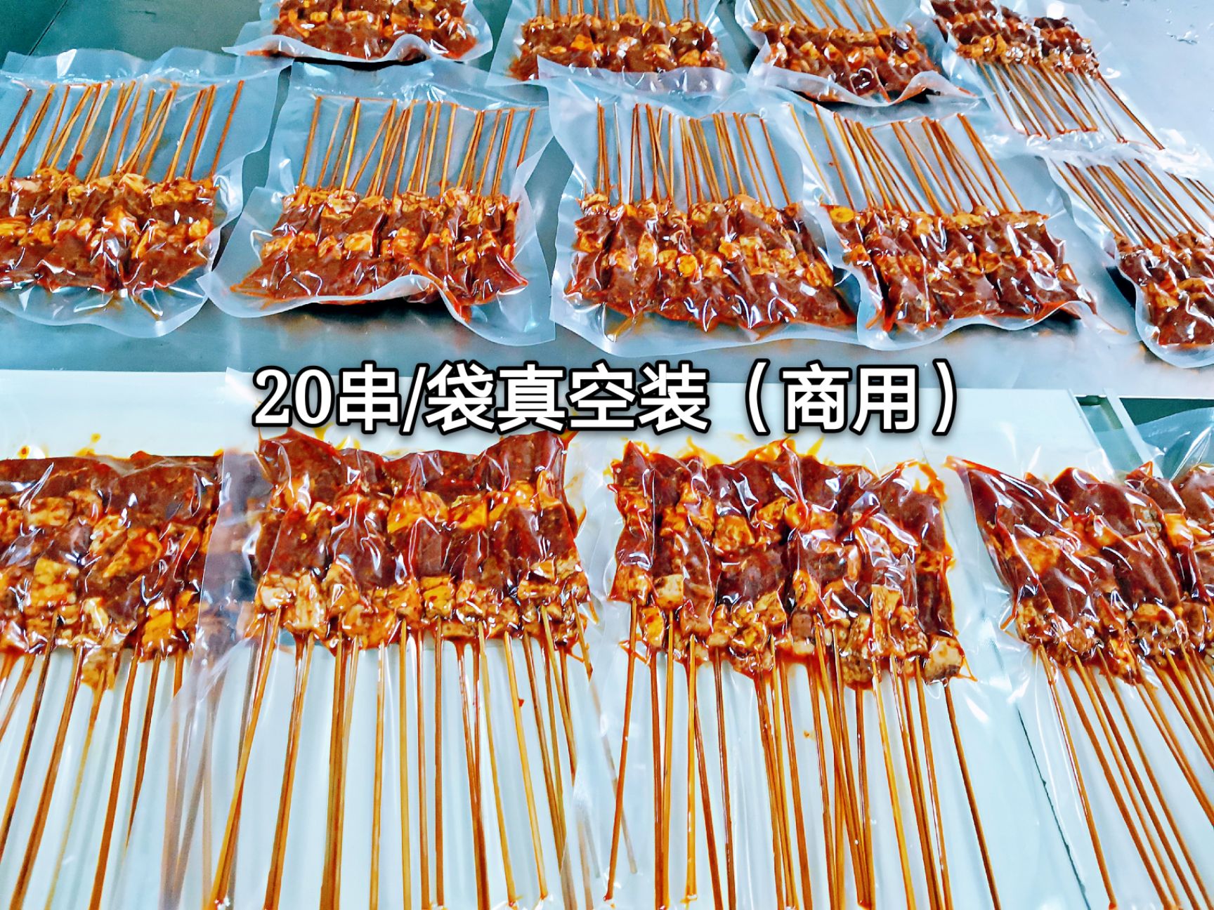 牙签牛肉  特色牛肉串包邮/烤串/20串一袋/云南鲜活小黄牛