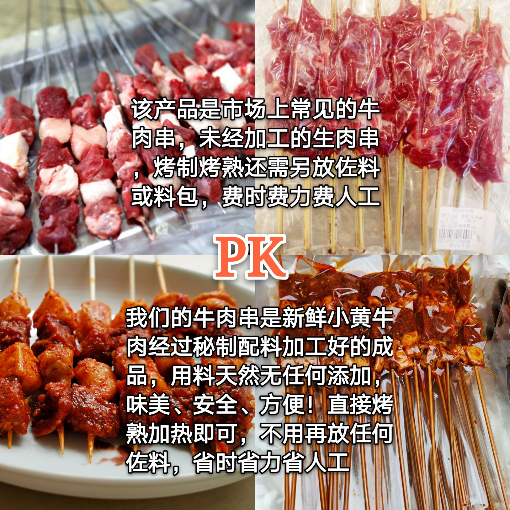 特色牛肉串包邮/烤串/20串一袋/云南鲜活小黄牛