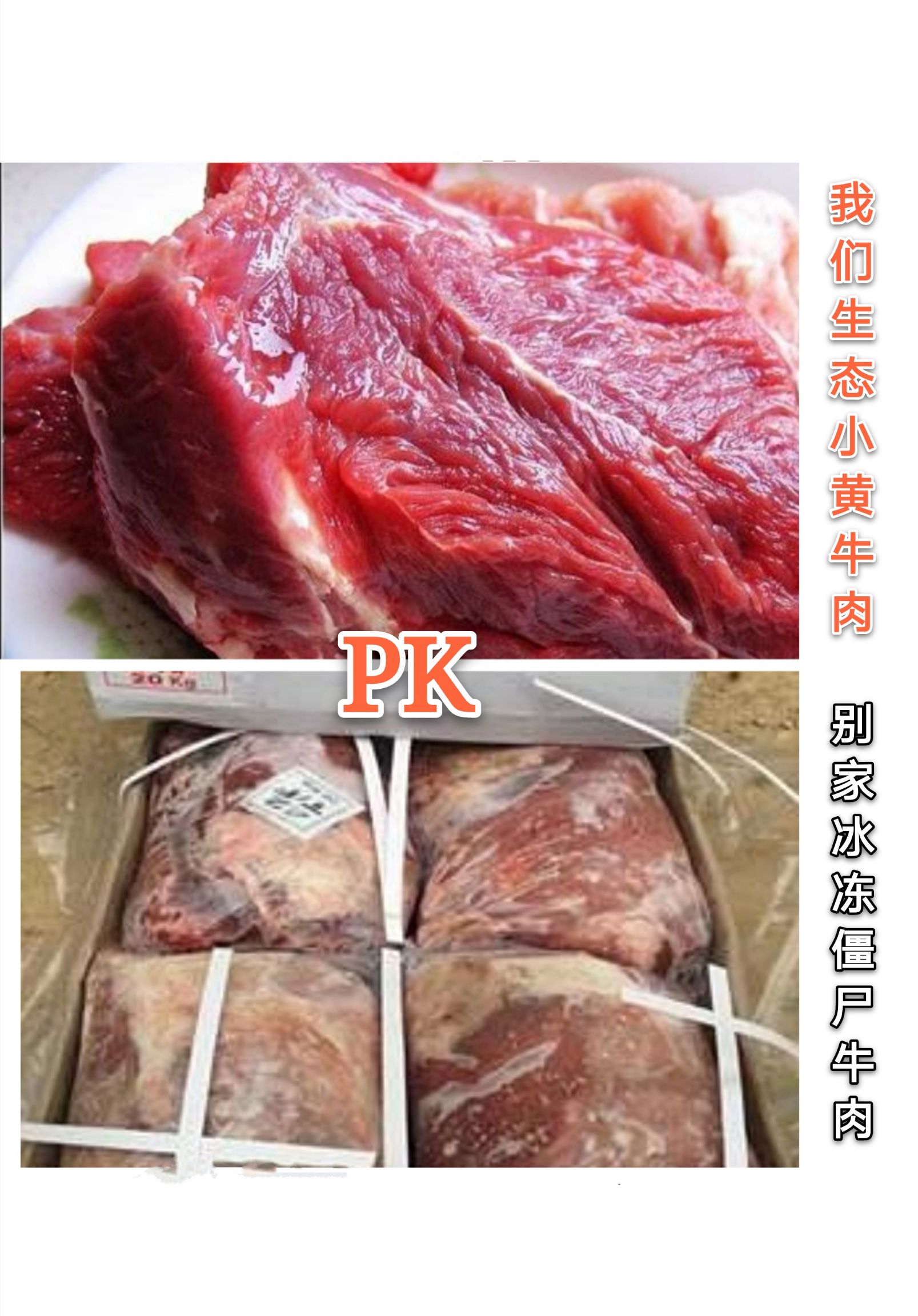 特色牛肉串包邮/烤串/20串一袋/云南鲜活小黄牛
