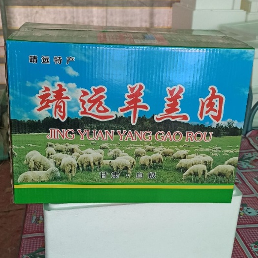 靖远县甘肃靖远跑山放养羊肉