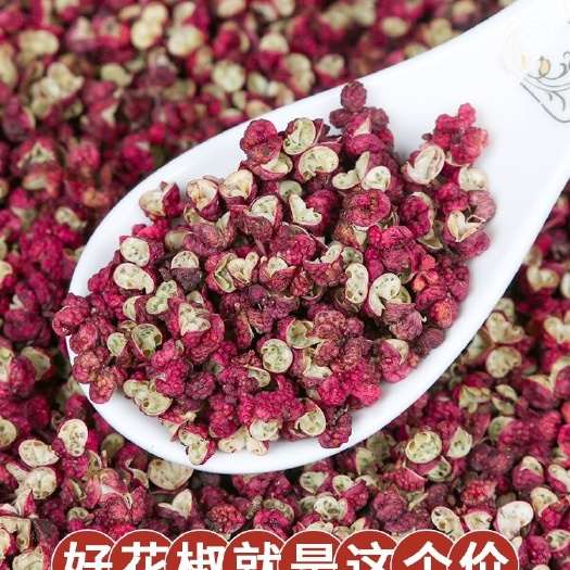 郑州 四川大红袍花椒特级干花椒