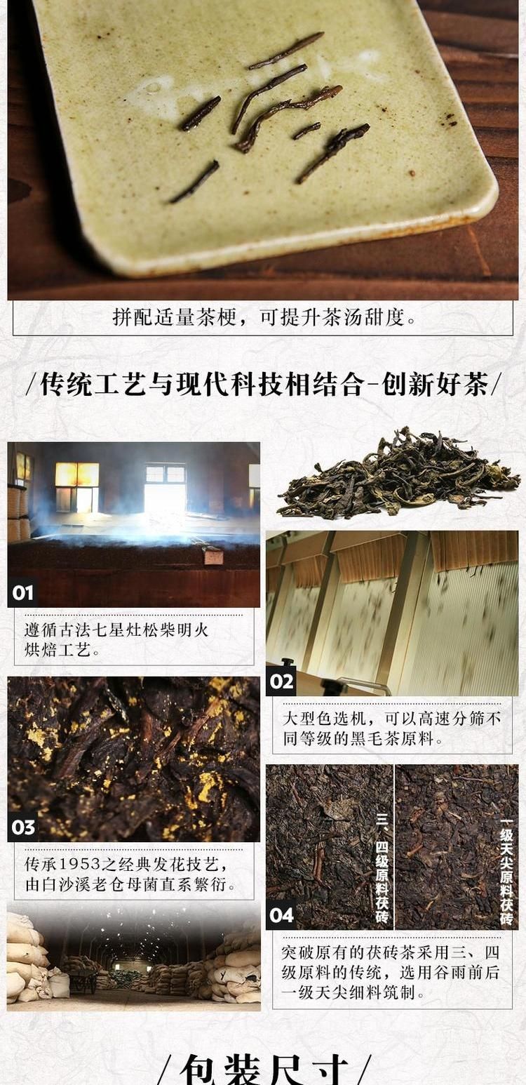 湖南安化黑茶 正宗白沙溪正品金花茯茶陈年老茯砖2020年御品