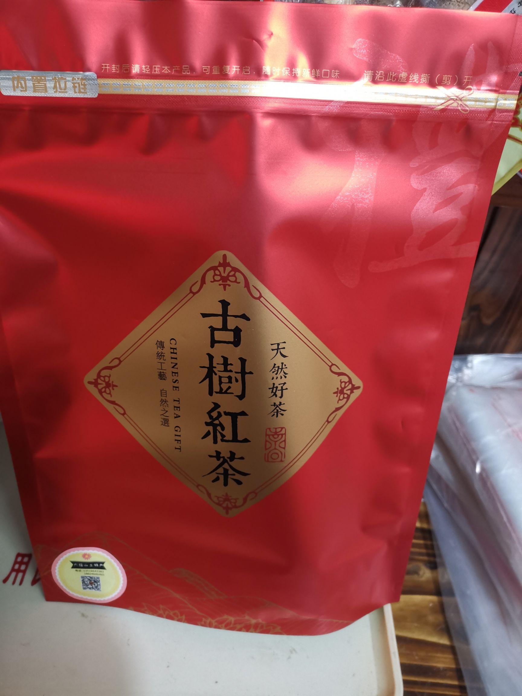 英德老树红茶