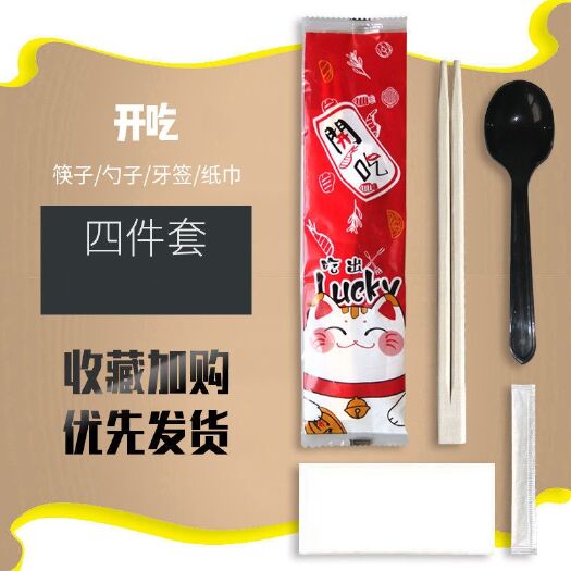 铜鼓县竹筷  一次性餐具四件套筷子，生态卫生筷