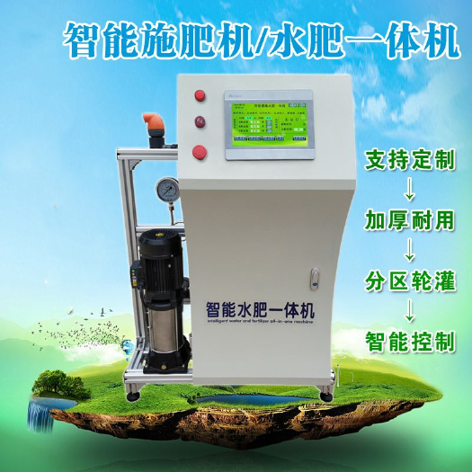 泰安水肥一体化设备直销蔬菜大棚果园温室用灌溉施肥水肥一体机