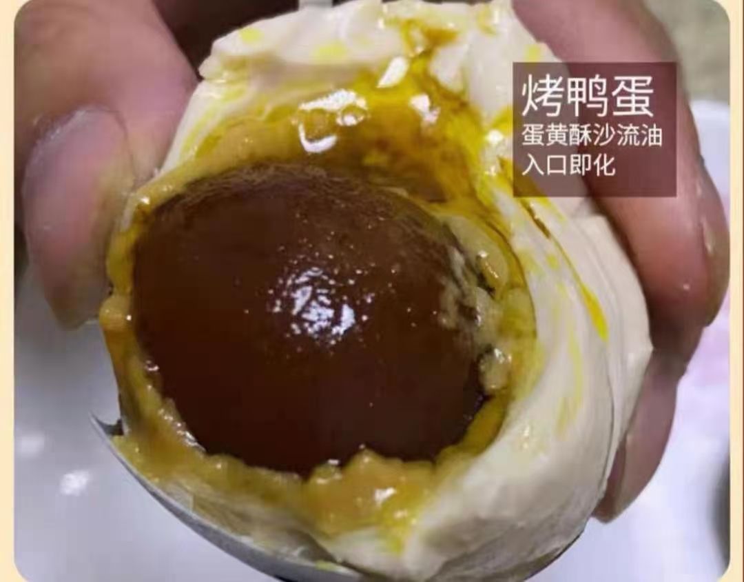 烤鸭蛋，好吃不贵经济实惠物有所值值得购买信赖，咸淡适中！！！