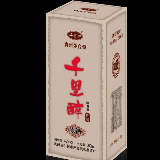 贵阳酒类包装盒 普通白卡纸质卡盒！