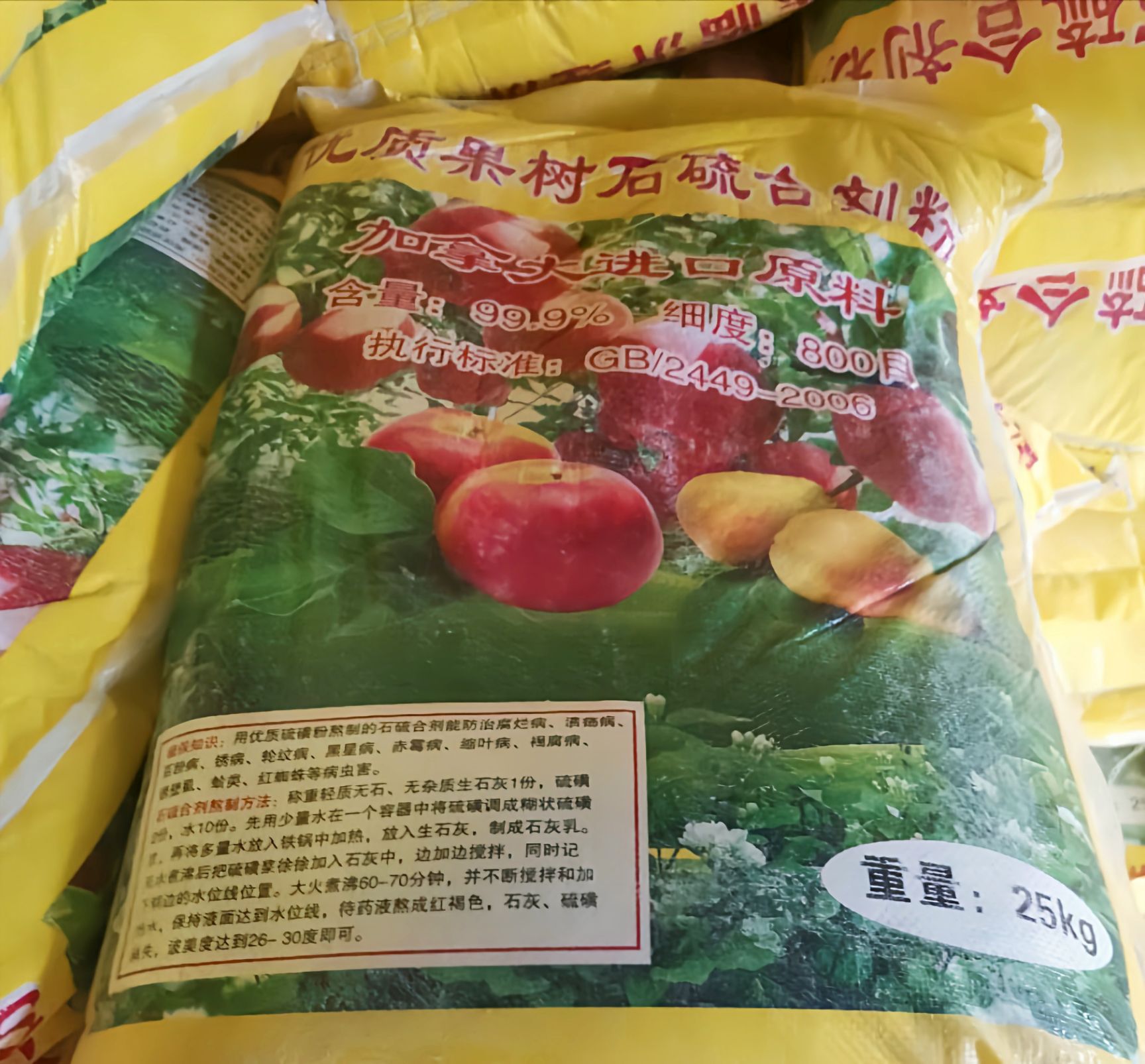 枣庄农用硫磺粉  大量优质硫磺粉批发，800目熬制石硫合剂