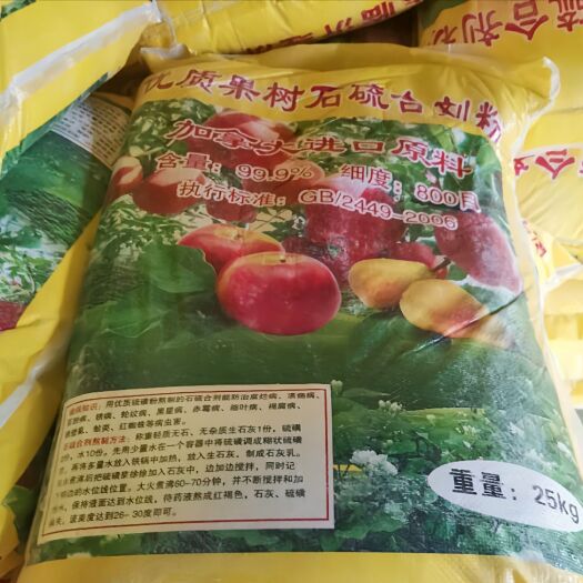 农用硫磺粉  大量优质硫磺粉批发，800目熬制石硫合剂