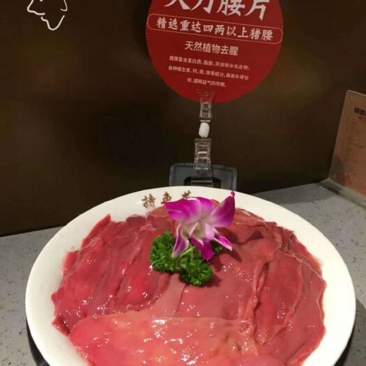 郑州猪腰子  大刀腰片，小包装方便使用，猪腰，适用于中西餐火锅烧