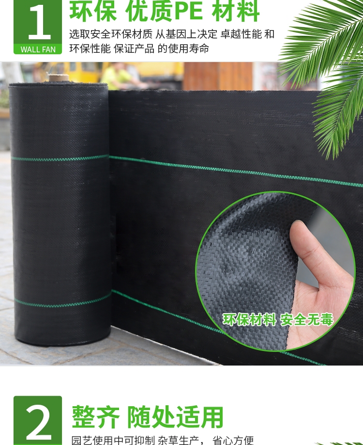 防草布除草布抗老化果园果树遮草盖草布农用园艺地布耐用透气保湿