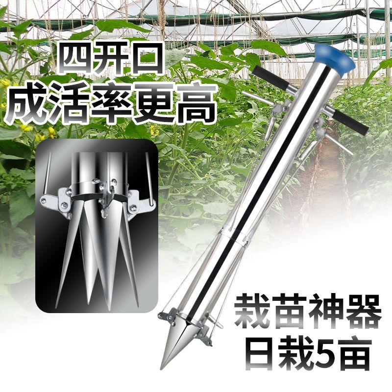栽苗器移栽器移苗器种苗器点播机播种器种植器种菜机器栽苗定