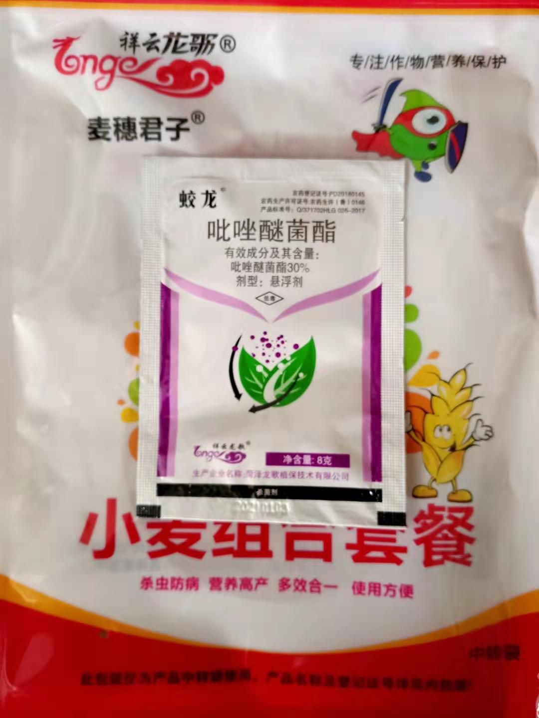 噻虫嗪，小麦组合套餐，七合一套装