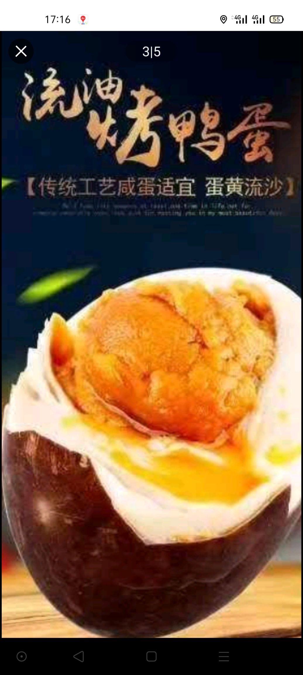 烤鸭蛋，好吃不贵经济实惠物有所值值得购买信赖，咸淡适中！！！