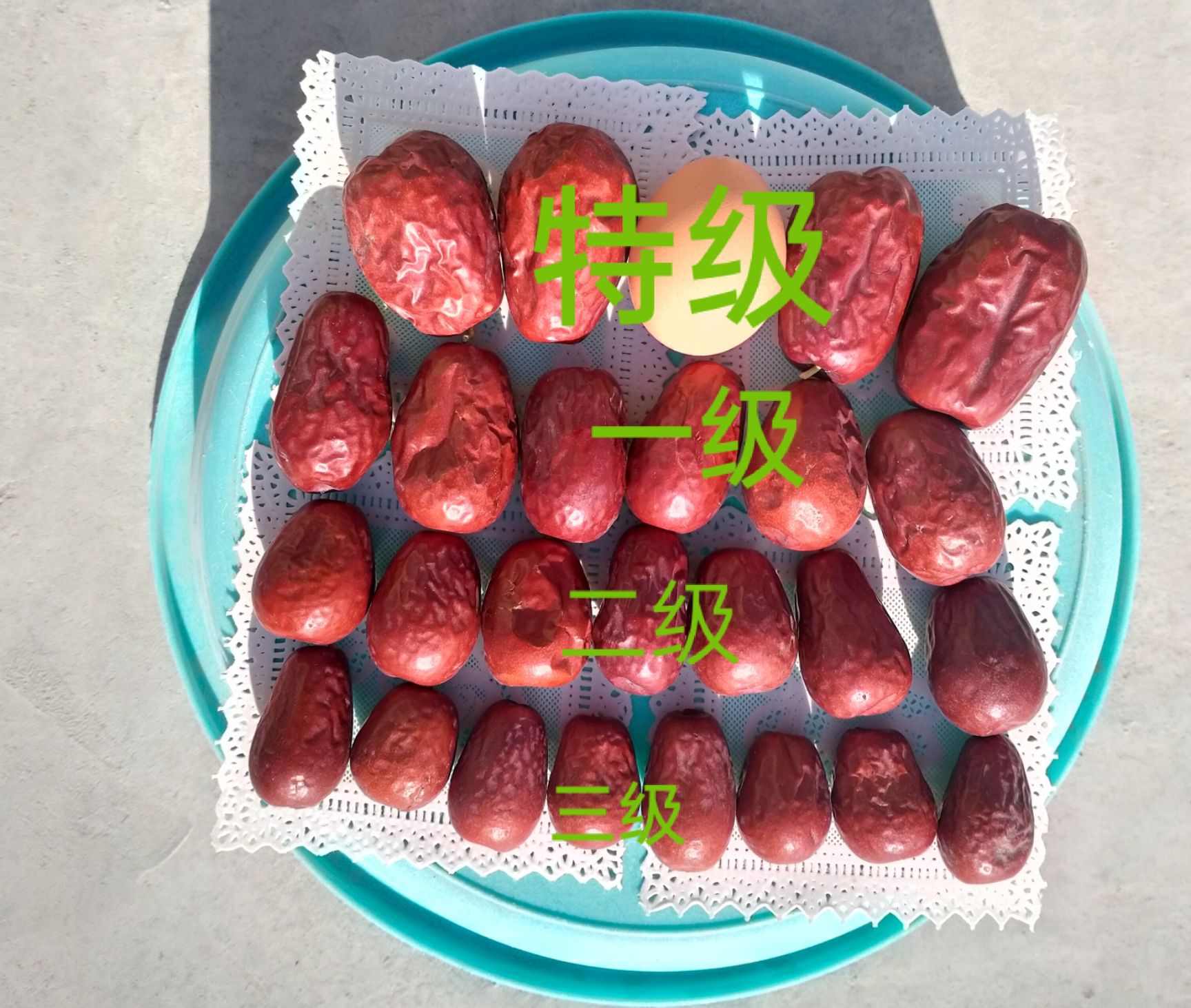 和田大枣  新疆红枣 和田一级骏枣枣农自产自销