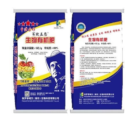 潍坊微生物有机复合肥  百欧盖恩微生物菌肥