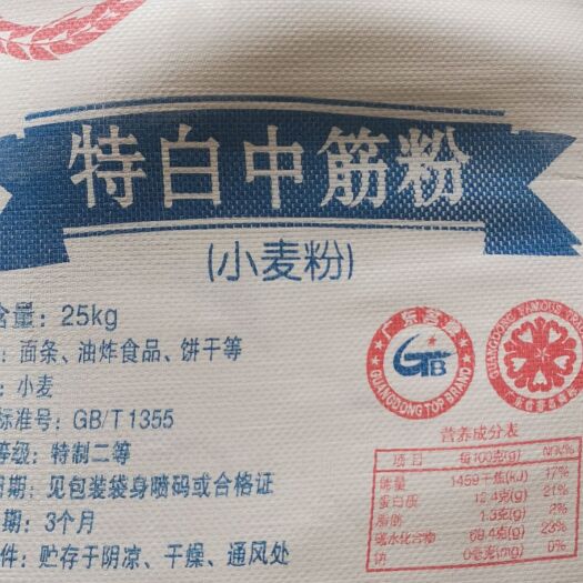 恭城县面筋粉 中筋面粉 
