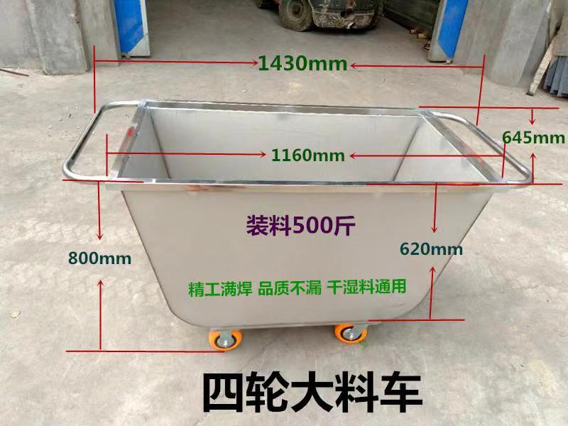 喂料车 大号猪场饲料运输车不锈钢手推式四轮料车