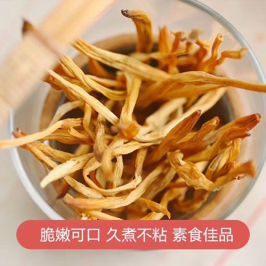 普通黄花菜 宁夏富硒黄花菜